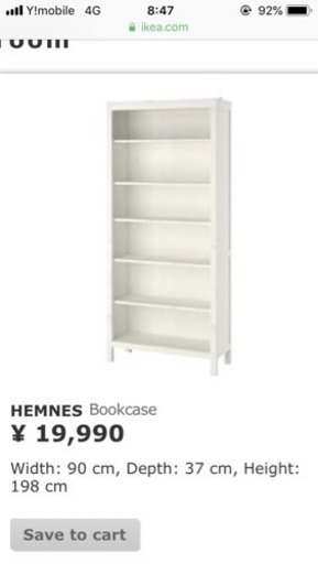 IKEA HEMNES ホワイト 収納家具 本棚 棚 中古