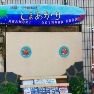 急・急・急　募集！！ホール・接客・簡単な調理・掃除 等の画像