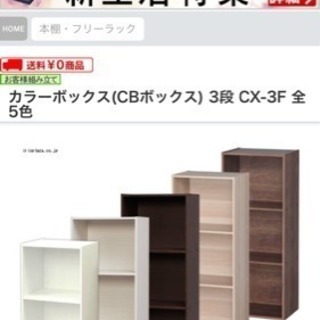 アイリスオーヤマ カラーボックス三段ブラウンの画像