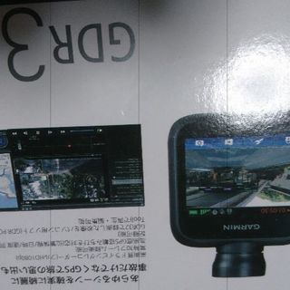 ドライブレコーダーガーミン