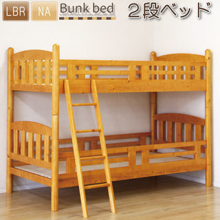 15年使用の中古2段ベッドです