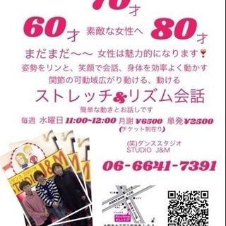軽く動いて、楽しい、お話❣️
