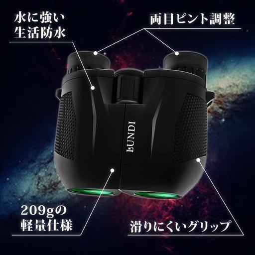 双眼鏡 コンサート 観劇 オペラグラス 10倍 軽量 10×25