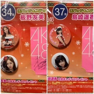 AKB48 一番くじ景品