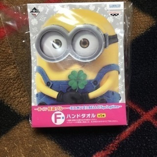 ミニオンのタオルハンカチ