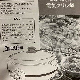 電気グリル鍋の画像