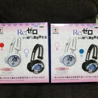 Re:ゼロから始める異世界生活 ヘッドフォン全２種セット