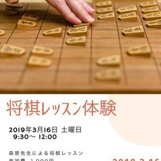 3/16 将棋体験会 企画✨