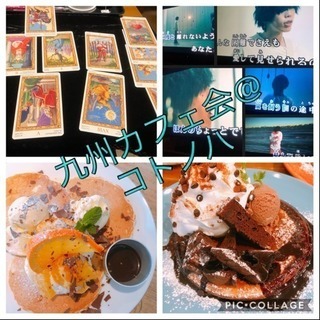 ビギナータロティスト集合❢北九州で初開催✨3/1（金）15時〜▲...