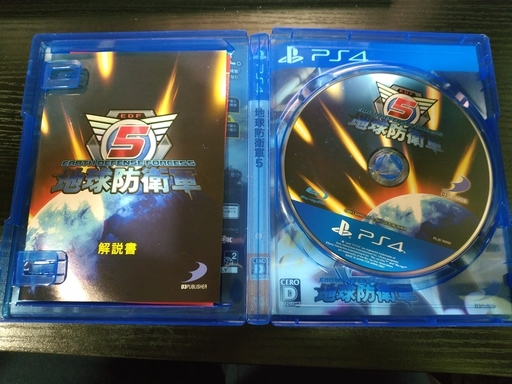 【PS4】地球防衛軍5