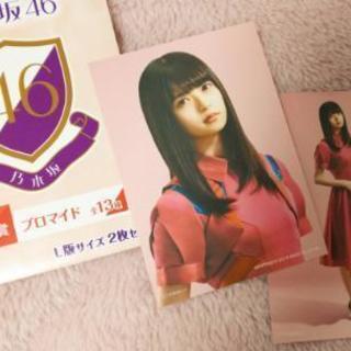 乃木坂46 齋藤飛鳥 ブロマイド