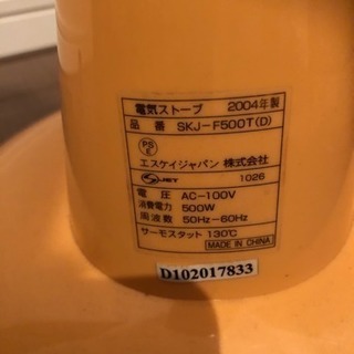 電気ストーブ差し上げます。の画像