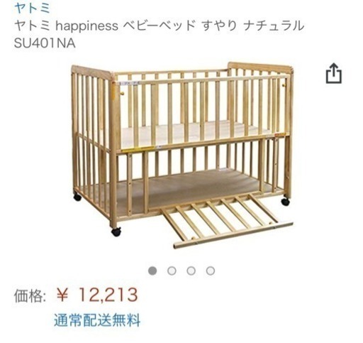 ベビーベッド 普通サイズ安くしました