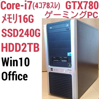 お取引中)爆速ゲーミングPC Intel Core-i7 GTX780 メモリ16G SSD240G HDD2TB Windows10