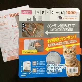 ◎お渡し済み◎新品同様 ケージ 猫 子猫 チンチラの画像