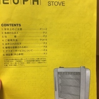 電気ストーブの画像