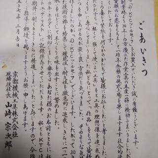 KTC 超激レア工具セットの画像