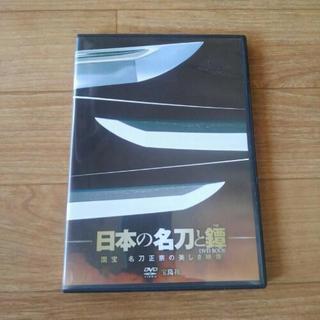 DVD 【 日本の名刀と鐔】