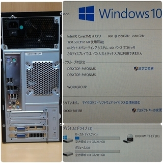 お取引中)爆速ゲーミングPC Intel Core-i7 GTX670 メモリ12G SSD256G HDD1TB Windows10の画像