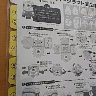 新品 USJ ミニオン ペーパークラフトの画像