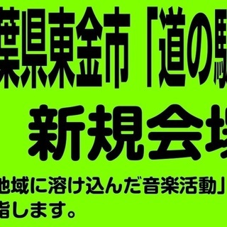 千葉県東金市『道の駅　みのりの郷 東金』での 「地域活性型」の『...