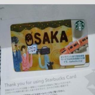 スターバックスカード（大阪デザイン）