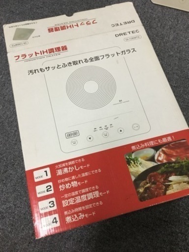 ＩＨ調理器