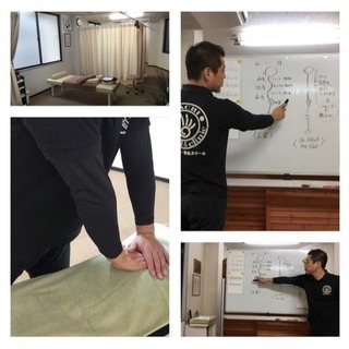 整体師になりたい方集まれ〜！