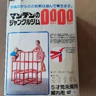 ジャングルジム(受付終了)