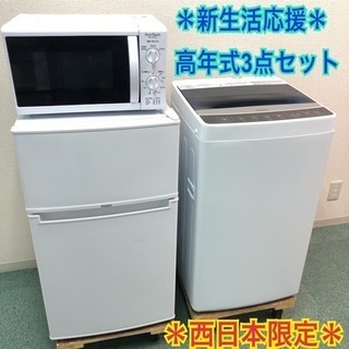 配達無料地域あり＊新生活応援＊極美品＊早い者勝ち♪♪豪華3点セット＊とってもお得◎お早めに＊