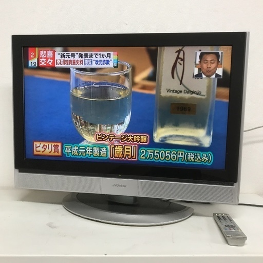 即日受渡可❣️Victor 32型地上デジタル、BS.CSテレビ HDMI端子3500円