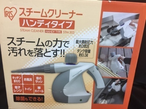 [エイブイ]スチームクリーナー