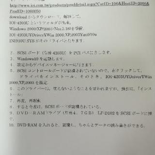 値下げ！ＤＶＤ－ＲＡＭドライブ（片面２．６ＧＢ） LF-D102とSCSIボードの画像