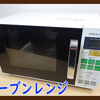 新生活応援!!☆ヤマダ電機☆オーブンレンジ 重量センサー付き 5...