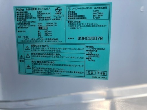 ハイアール 冷蔵庫