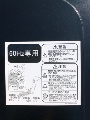 値下げ！ハイアール 電子レンジ