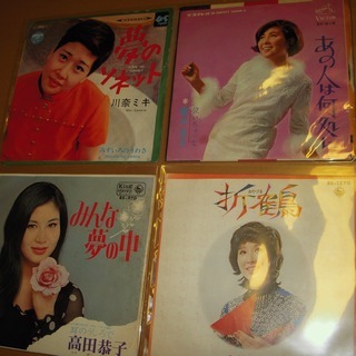 レコード　EP　仲宗根美樹　他の画像