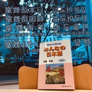 JapaneseClassにほんご