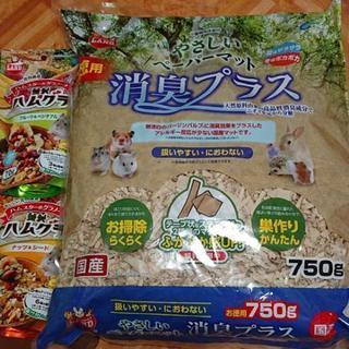 ハムスター用品の画像