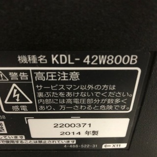 SONY BRAVIA ４２Ｖ型 液晶テレビ フルハイビジョンの画像