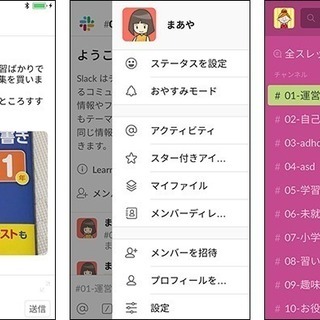【全国募集】発達障害の女の子を育児中のママさんのオンラインコミュニティ - 板橋区
