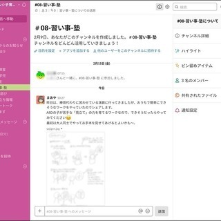【全国募集】発達障害の女の子を育児中のママさんのオンラインコミュニティ