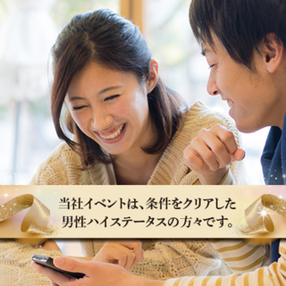 3月2日(土) 【既婚者限定】【30代中心】…女性をエスコート魅...