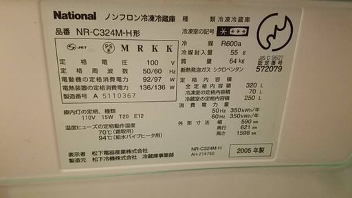 冷蔵庫