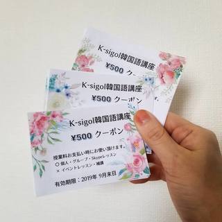  【K-sigol韓国語講座】春のイベントレッスン♪の画像