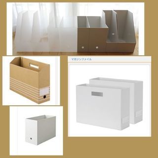 【求】ファイルボックス