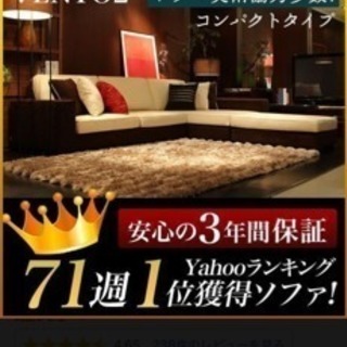 ⭐️【値下】ドラマなどで多数使用！アルモニアソファセット♪高級感あり★の画像