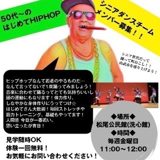 シニア★ヒップホップダンスの画像