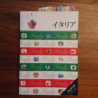 ララチッタ イタリア '14