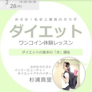 明日開催！♡残席2！！